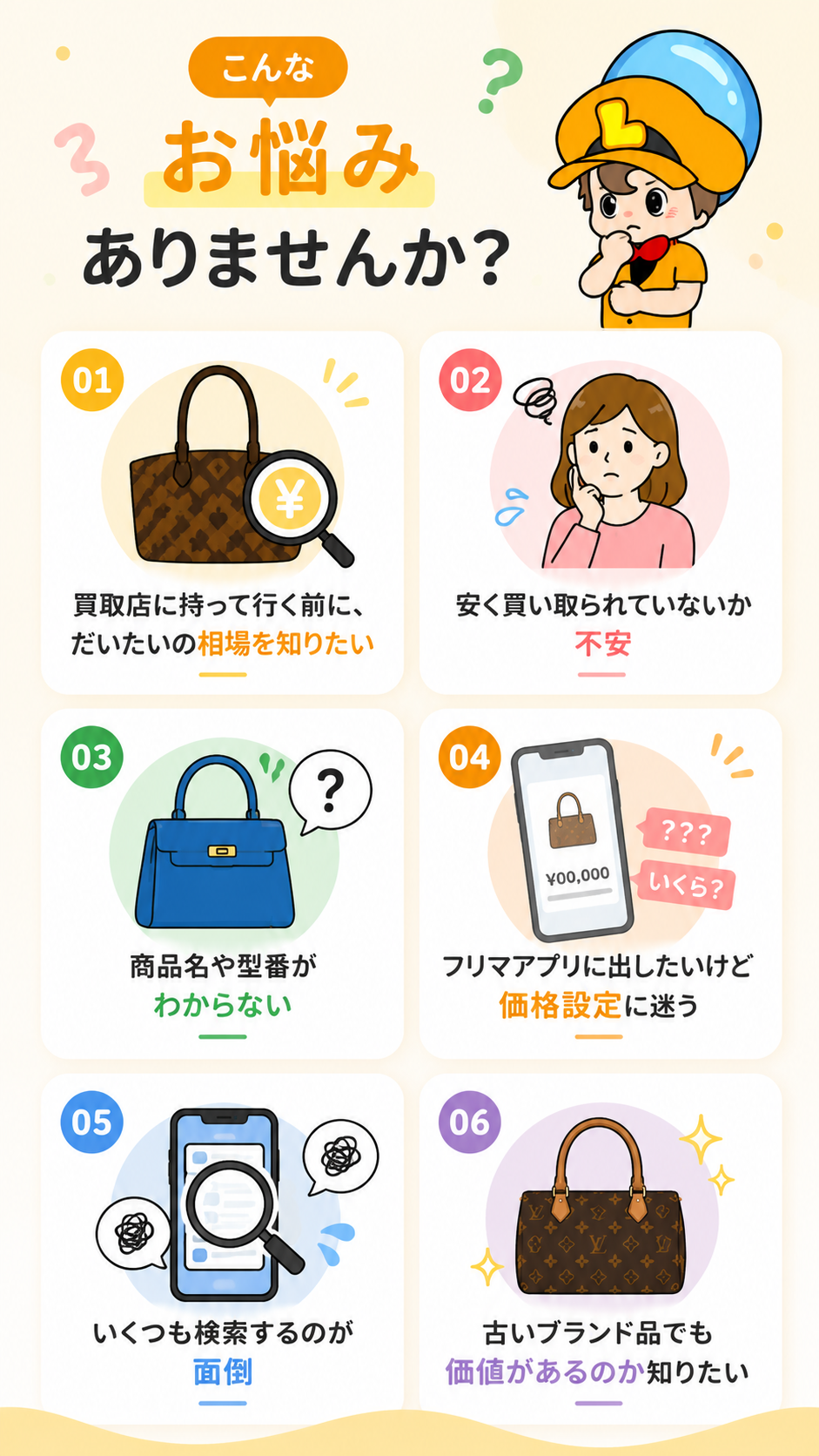 こんなお悩みありませんか？